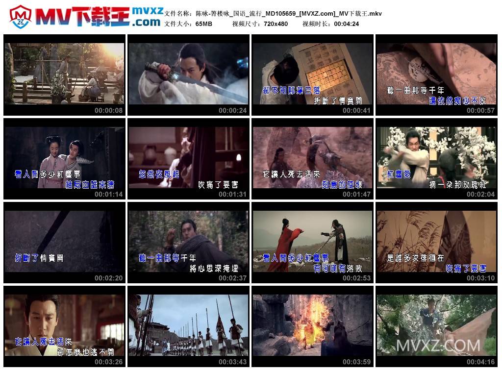 陈咏-箐楼咏_国语_流行_MD105659